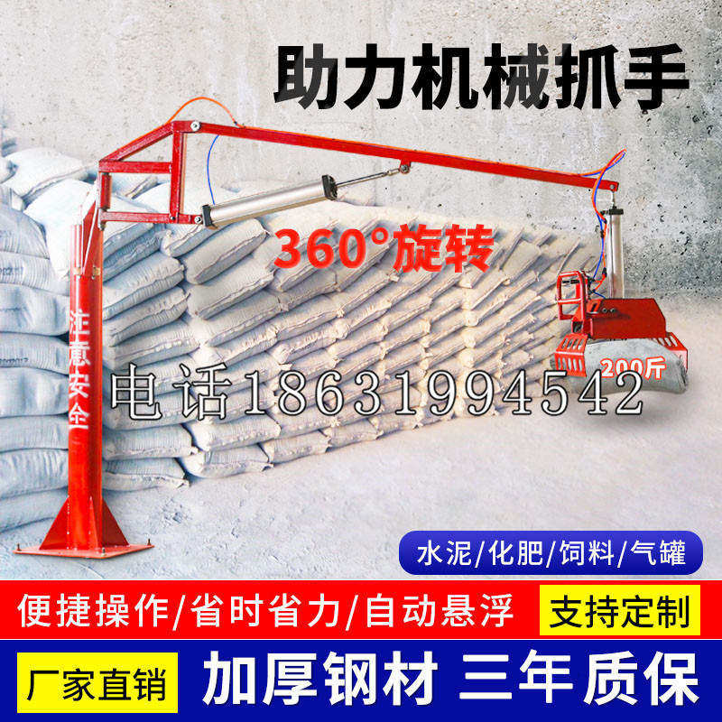 新疆维吾尔自治区助力机械抓手 平衡吊悬臂吊机车 360°旋转机械手臂 翰盾